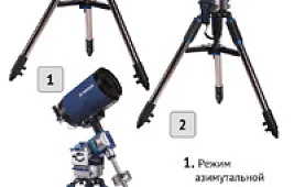 Уникальная монтировка-трансформер Meade LX80: две монтировки Meade в одной