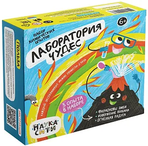 Набор опытов химических «Лаборатория чудес» 6+, изображение 1