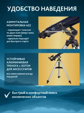 Телескоп Levenhuk New Skyline BASE 70/700 AZ2, изображение 6