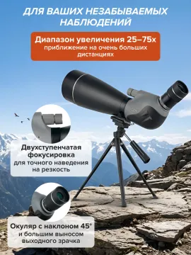 Зрительная труба Levenhuk New Blaze ED 100, изображение 5