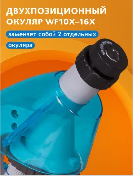 Микроскоп Levenhuk LabZZ M101, изображение 12