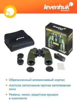 Бинокль Levenhuk Army 12x50 с сеткой, изображение 16