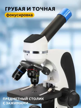 Микроскоп цифровой Levenhuk Discovery Pico Polar с книгой, изображение 17