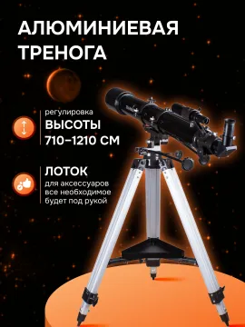 Телескоп Sky-Watcher BK 909AZ3, изображение 16