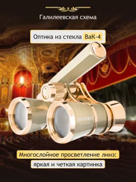 Театральный бинокль-лорнет Levenhuk Broadway 325E, изображение 13