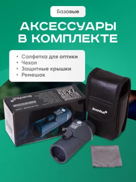 Монокуляр Levenhuk Nelson 7x35 с сеткой и компасом, изображение 12