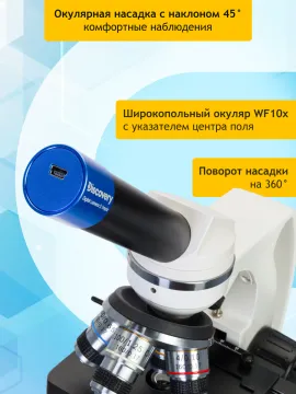 Микроскоп цифровой Levenhuk Discovery Atto Polar с книгой, изображение 17