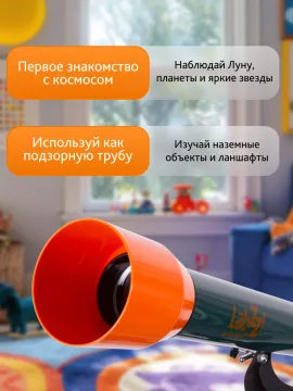 Телескоп Levenhuk LabZZ T3, изображение 14