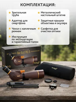 Зрительная труба Levenhuk New Blaze PRO 70, изображение 8