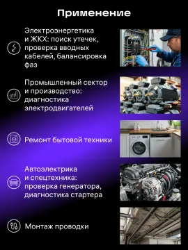 Токоизмерительные клещи Ermenrich Ping MK30, изображение 20