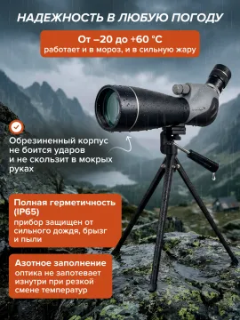 Зрительная труба Levenhuk New Blaze ED 100, изображение 6