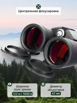 Бинокль Levenhuk Nitro ED 10x42, изображение 15