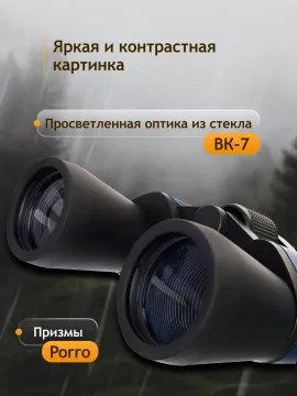 Бинокль Levenhuk Discovery New Gator 20x50, изображение 15