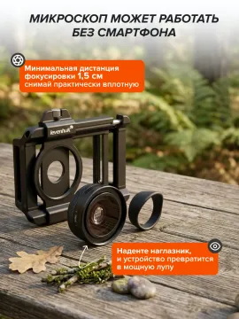 Микроскоп для телефона Levenhuk Kelvin TMC15, изображение 19