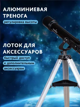Телескоп Sky-Watcher BK 707AZ2, изображение 21