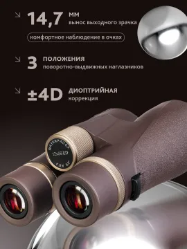 Бинокль Levenhuk New Vegas ED 12x56, изображение 16