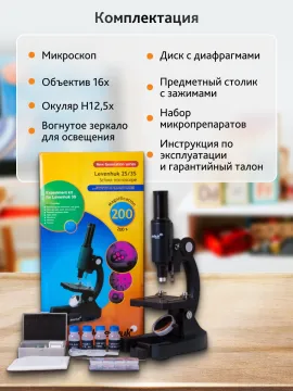 Микроскоп Levenhuk 3S NG, монокулярный, изображение 22