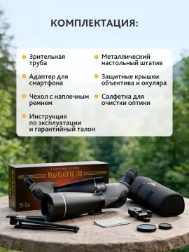 Зрительная труба Levenhuk New Blaze ED 100, изображение 8