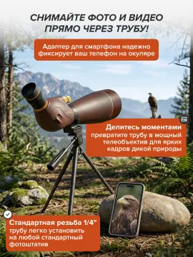 Зрительная труба Levenhuk New Blaze PRO 100, изображение 7