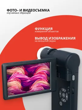 Микроскоп цифровой Levenhuk Discovery Artisan 1024, изображение 16
