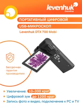 Микроскоп цифровой Levenhuk DTX 700 Mobi, изображение 21