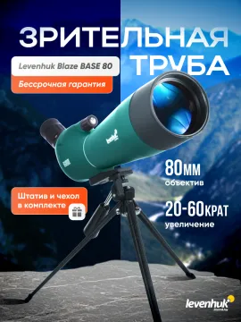 Зрительная труба Levenhuk Blaze BASE 80, изображение 19