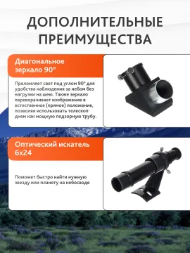 Телескоп Levenhuk New Skyline BASE 70/900 EQ1, изображение 20