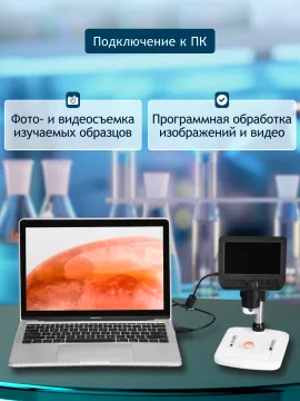 Микроскоп цифровой Levenhuk DTX 350 LCD, изображение 25