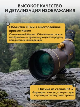 Зрительная труба Levenhuk New Blaze PRO 70, изображение 4