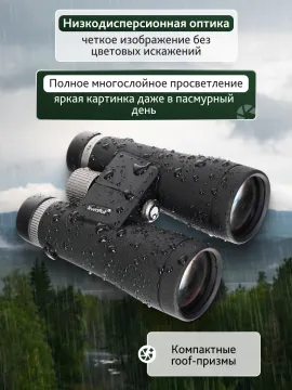 Бинокль Levenhuk Nitro ED 12x50, изображение 14