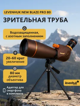 Зрительная труба Levenhuk New Blaze PRO 80, изображение 3