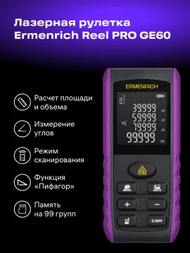 Лазерная рулетка Ermenrich Reel PRO GE60, изображение 9