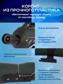 Зрительная труба Levenhuk Blaze BASE 80, изображение 24