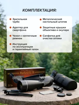 Зрительная труба Levenhuk New Blaze ED 100, изображение 8