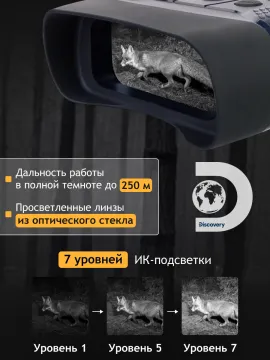Бинокль цифровой ночного видения Levenhuk Discovery Night BL20 со штативом, изображение 17