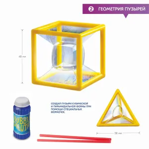 Набор 4M 00-03351 «Лаборатория мыльных пузырей», изображение 3