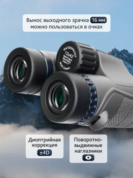 Бинокль Levenhuk Nitro 12x42, изображение 16