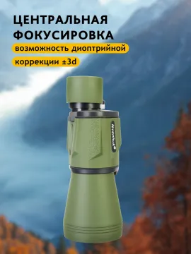Бинокль Levenhuk Travel 12x50, изображение 17