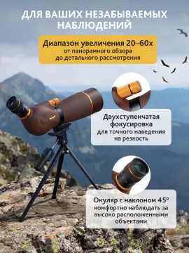 Зрительная труба Levenhuk New Blaze PRO 70, изображение 5