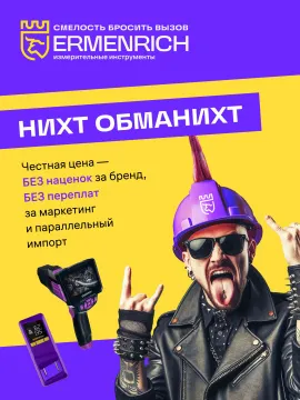 Рулетка геодезическая Ermenrich Reel SE50, изображение 10