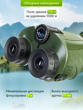 Бинокль Levenhuk Travel 10x25, изображение 16