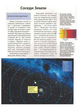 Звезды. Детская энциклопедия Levenhuk, изображение 3