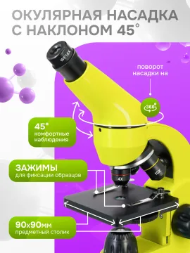 Микроскоп Levenhuk Rainbow 50L PLUS, изображение 29