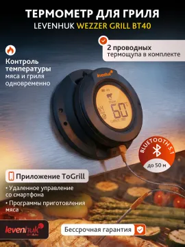 Термометр для мяса Levenhuk Wezzer Grill BT40, изображение 14