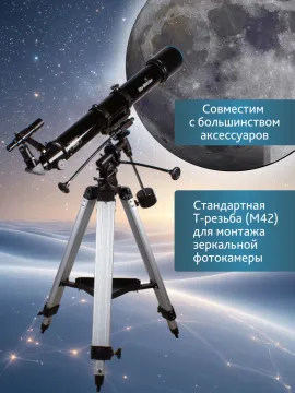 Телескоп Sky-Watcher BK 909EQ2, изображение 13