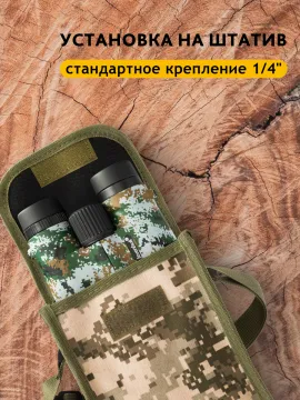 Бинокль камуфляжный Levenhuk Camo 10x42 с сеткой, изображение 20