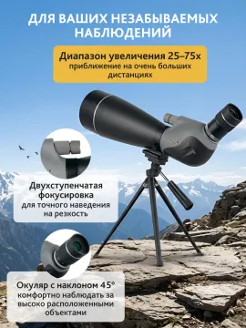 Зрительная труба Levenhuk New Blaze ED 100, изображение 5