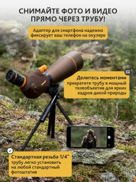 Зрительная труба Levenhuk New Blaze PRO 80, изображение 7