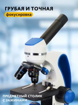 Микроскоп Levenhuk Discovery Pico с книгой, изображение 19