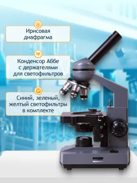 Микроскоп Levenhuk 320 PLUS, монокулярный, изображение 27